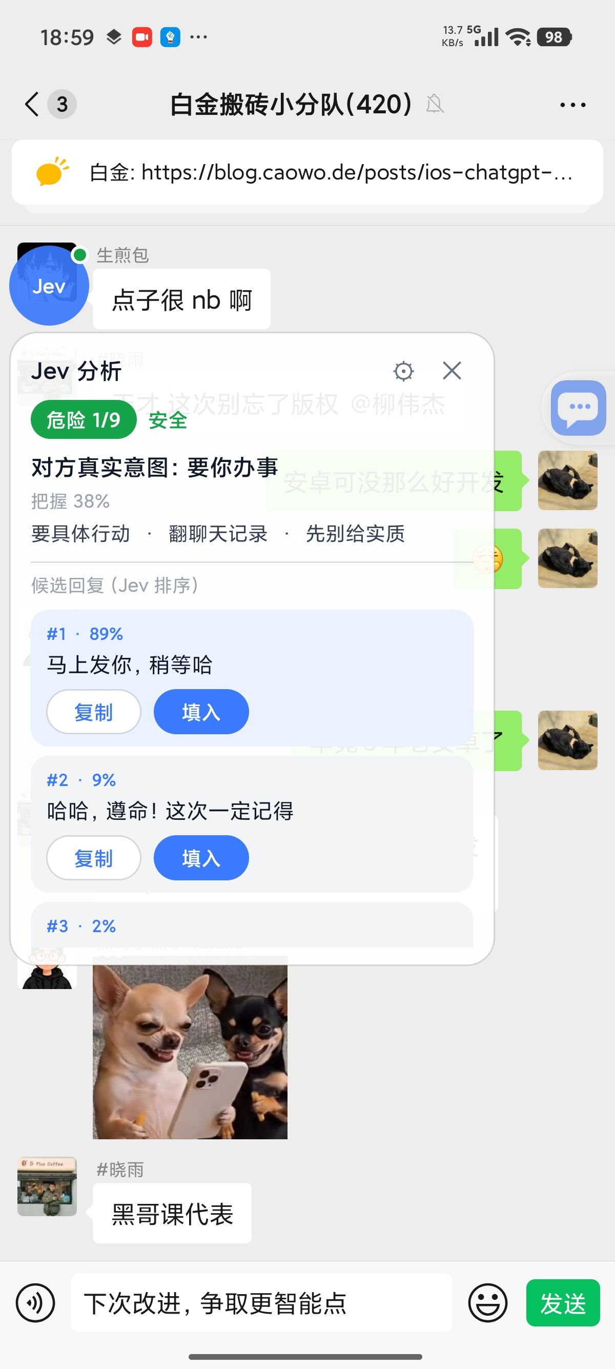 Jev 聊天助手在聊天界面旁的悬浮分析面板
